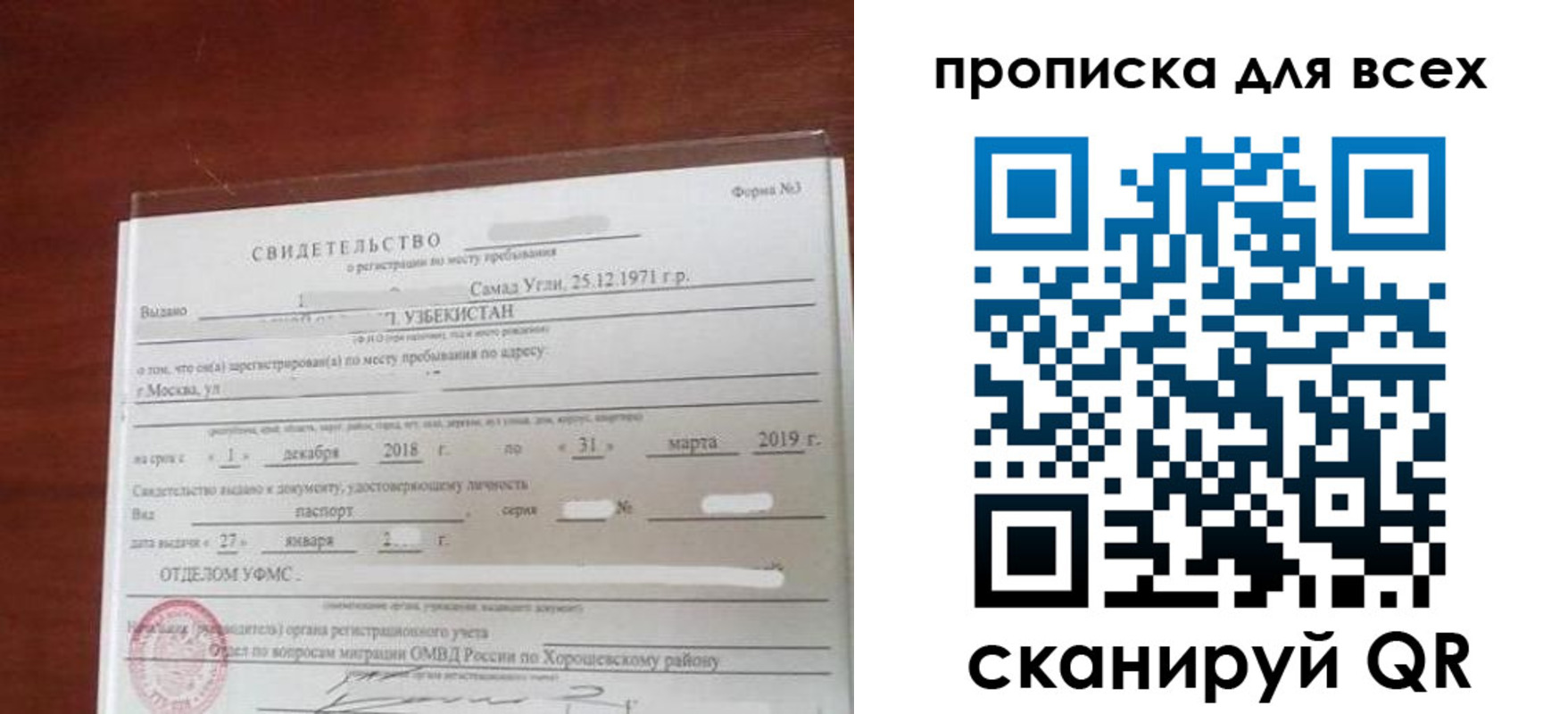 временная регистрация законно в Дзержинске