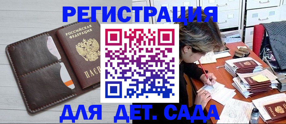 временная регистрация гарантия в Дзержинске