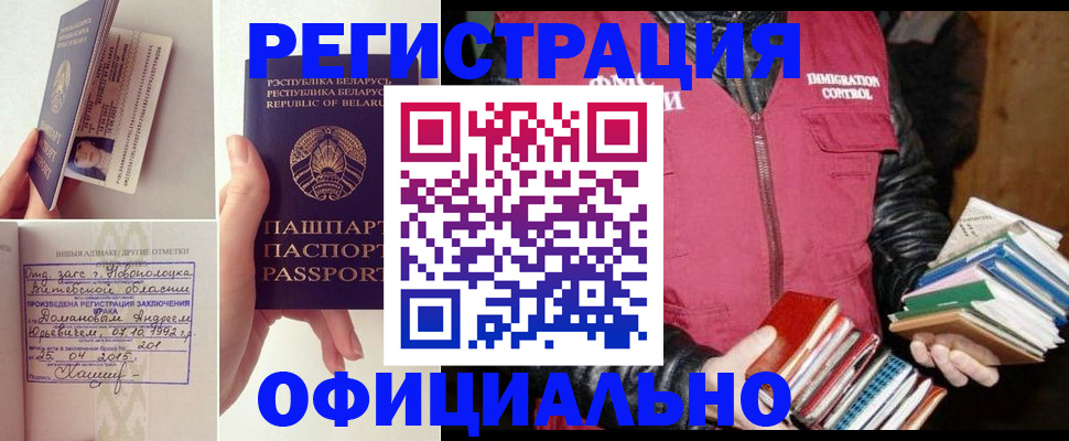 временная регистрация купить в Дзержинске