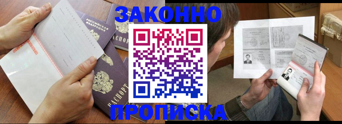 регистрация в Дзержинске