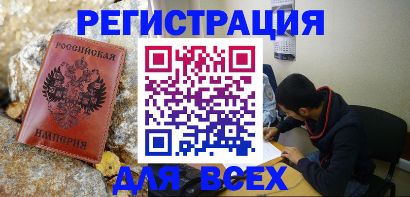 прописка гарантия в Дзержинске