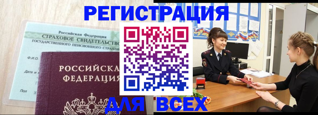 прописка в Дзержинске